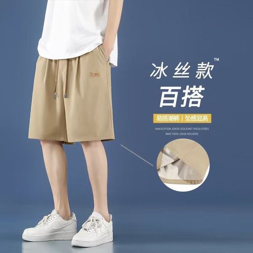 Summer Men's Ice Silk Shorts Men's Quick-Drying Sporty Loose Trendy Brand Five-Pocket Pants Fashionable Casual Pants