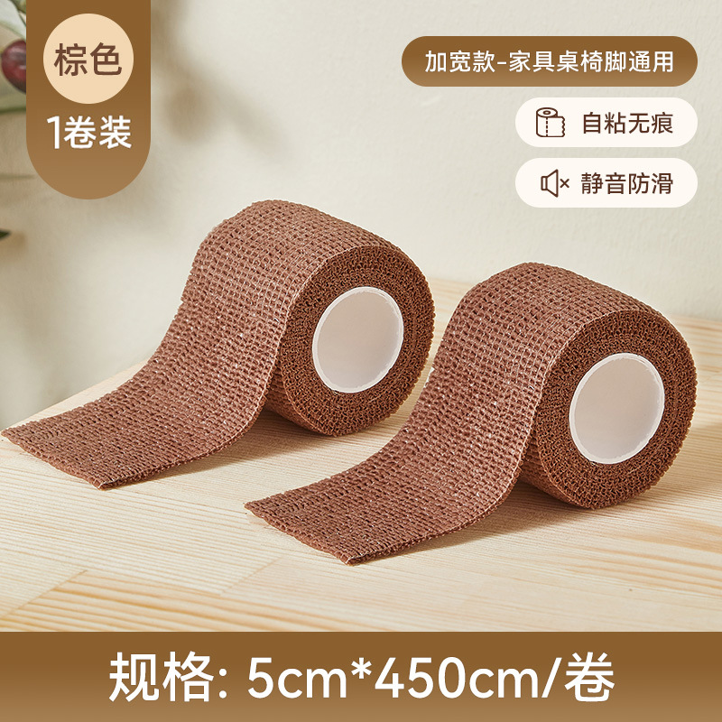 다크 브라운 5cm * 4.5m