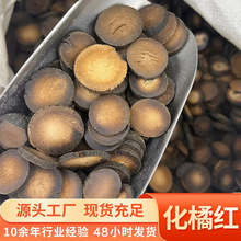 广东化州橘红切片化橘红陈皮丝八仙果中药材干货批发无熏硫