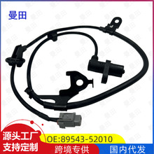 89543-52010����ABS ���� �ٶȴ�����ǰ�������ڷ�������AXP4