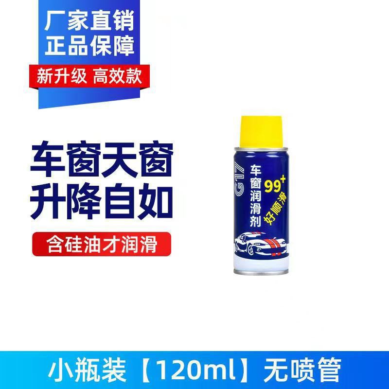 Bafu car window lubricant 120ml*1 bottle [without nozzle]