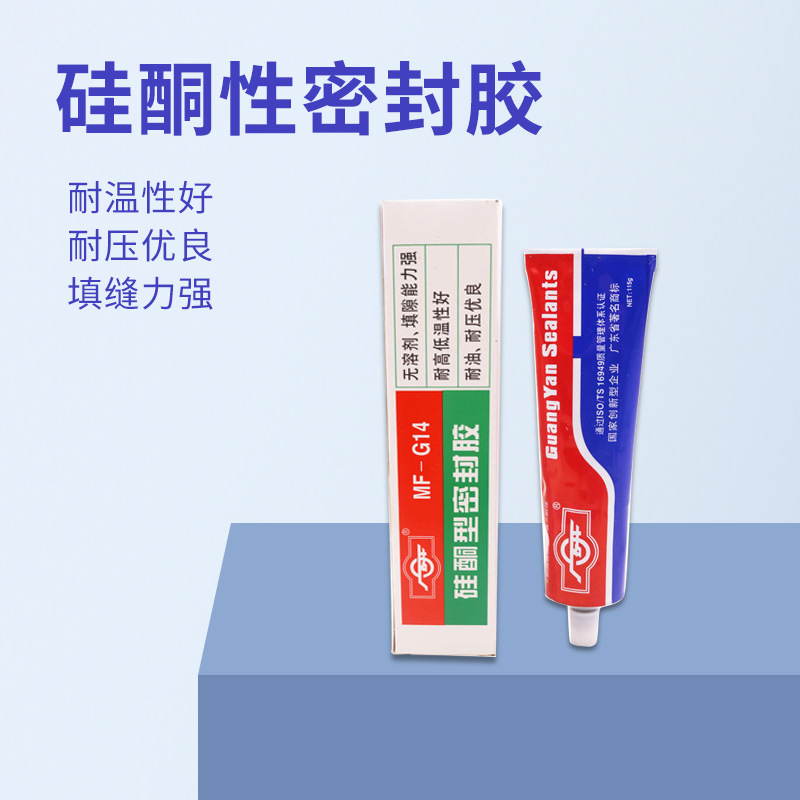 MF-G14硅酮密封胶汽车电子电器胶电子胶防水固定半流淌型