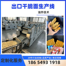 跨境机电一体化干脆面生产线方便面生产线 方便面设备厂家直供