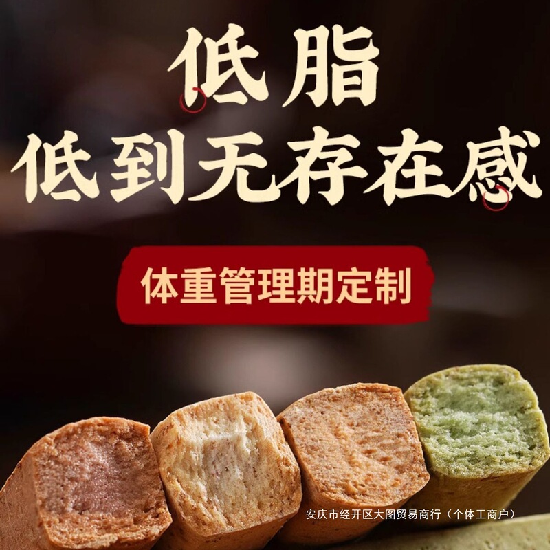 【扛饿巨硬】小钢筋低脂全麦棒饼干代餐无糖精耐嚼磨牙棒成人零食|undefined