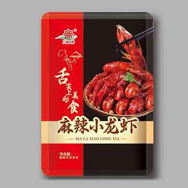 麻辣小龙虾调味香辣蟹大虾炒虾尾调味料工厂商用家用整箱批发