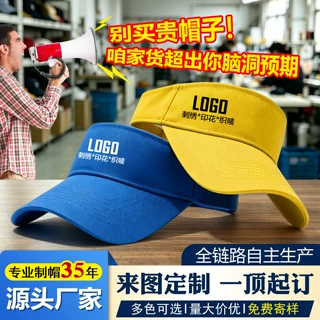 帽子女春夏天防晒空顶帽定制logo刺绣运动户外出游遮阳帽鸭舌帽男