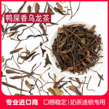 鸭屎香柠檬茶凤凰单枞茶叶暴打手打柠檬茶水果茶鸭屎香奶茶店专用