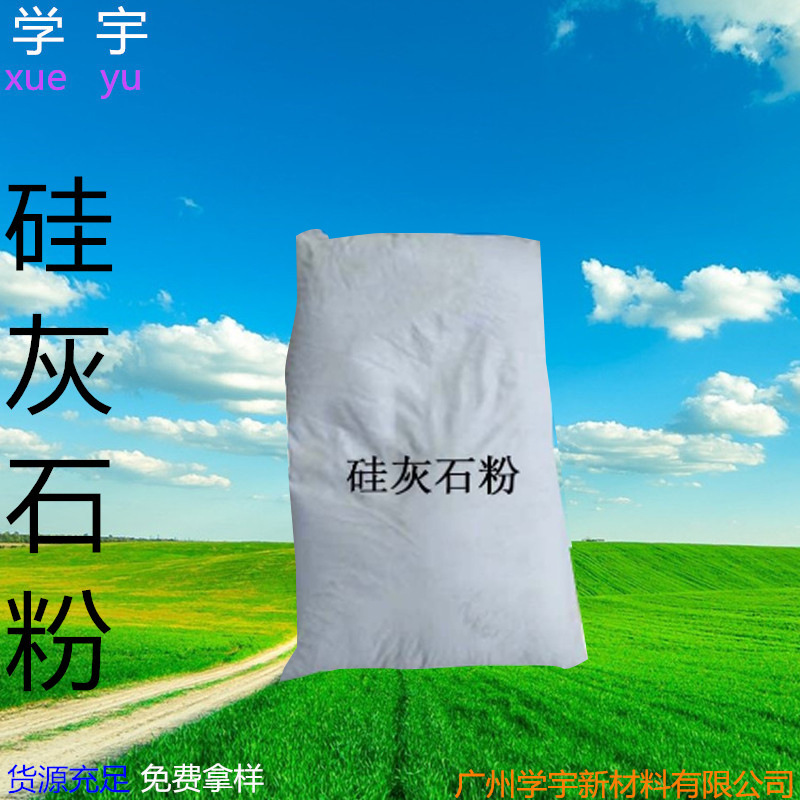 厂价供应江西硅灰石粉325-3000欢迎订购