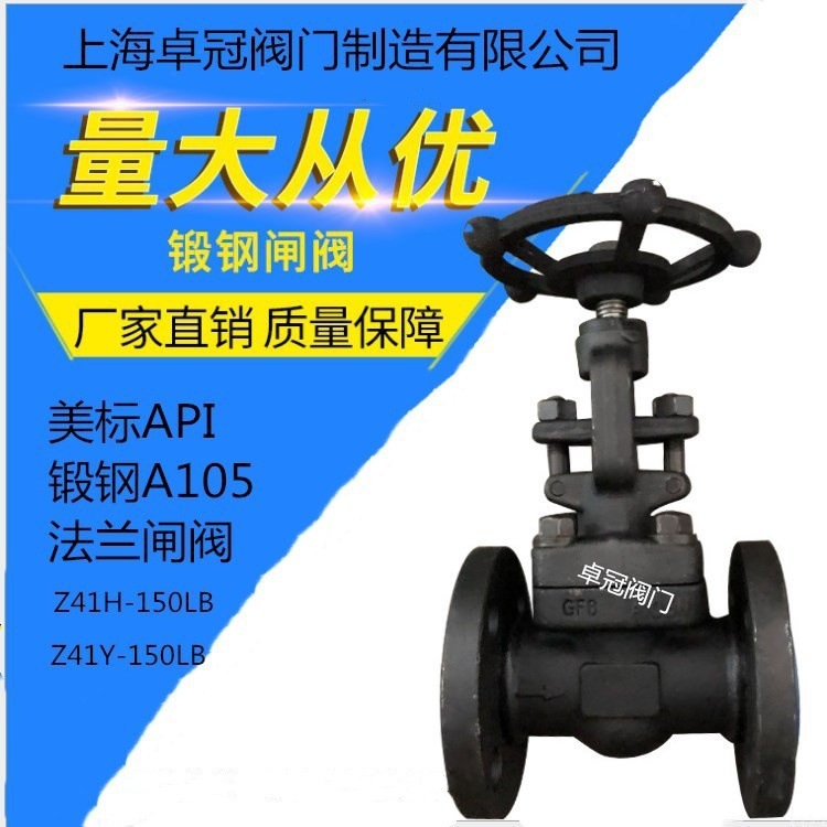 法兰闸阀 Z41H-150LB Z41Y-150LB 美标API 锻钢A105 日标锻压闸阀
