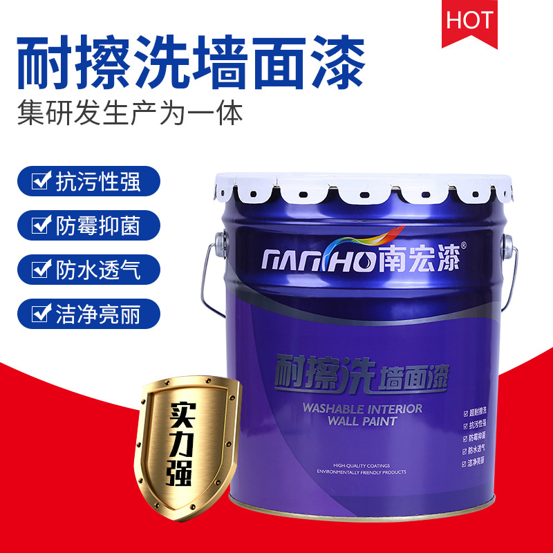 耐擦洗防霉内墙涂料水乳型防水墙漆乳胶漆内墙漆源头工厂室内