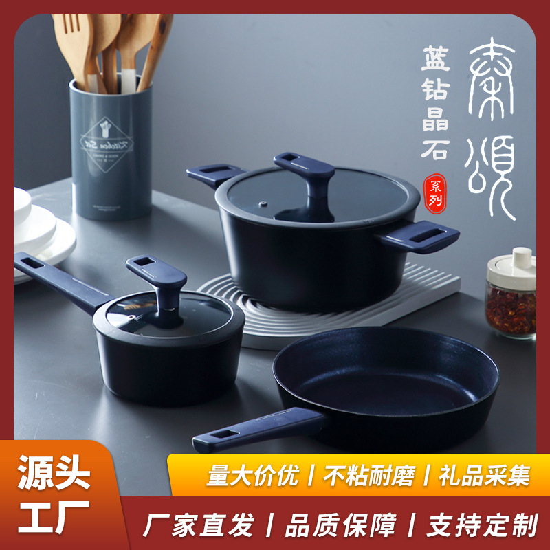 Shanzu Blue Enchantress Blue Diamond Non-Stick Pan Multi-Functional Food Supplement Cooker Universal Multi-Layer Composite Bottom