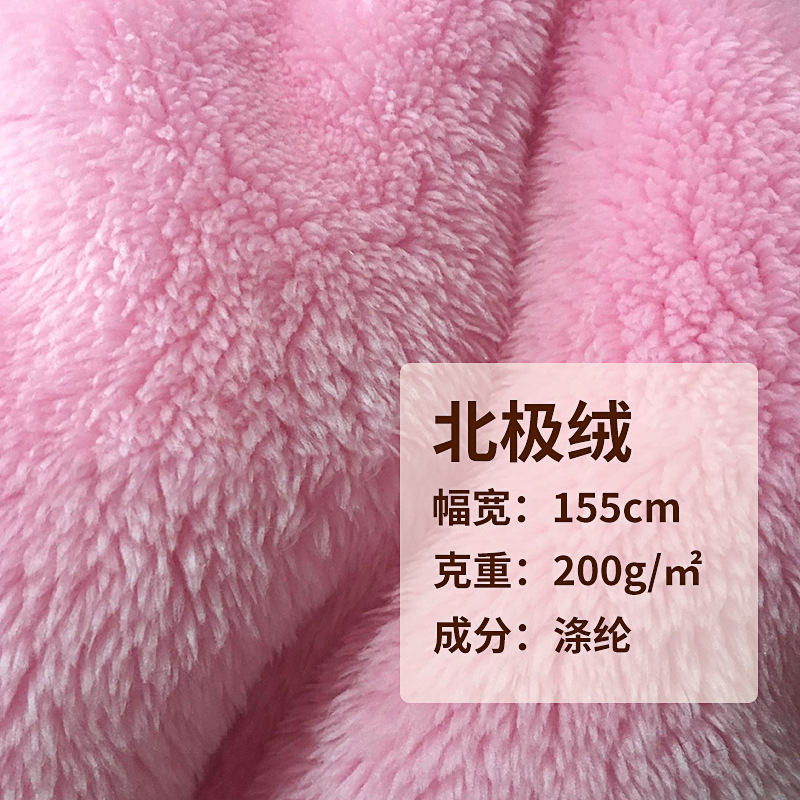 厂家供应时尚服饰里布坐垫毛毯棉线毛绒玩具睡衣浴袍面料北极绒