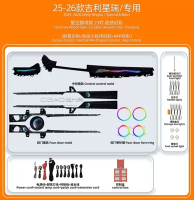 Geely ambient lighting: Xingrui, Xingyue | Panel (Dashboard) işıqlandırması - 2025-2026-geely-xingruistarlight-streamer-edition23-lightsdynamic-phantom-colors