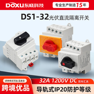 DS1-32���ֱ�����x�_�P32A1200VDC�p��R��IP20��܉ʽ���b