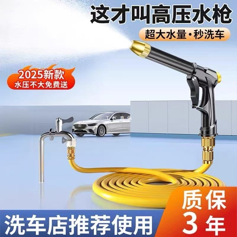 高压洗车水枪家用自来水抢喷头冲洗水管软管强力神器水龙头洗地