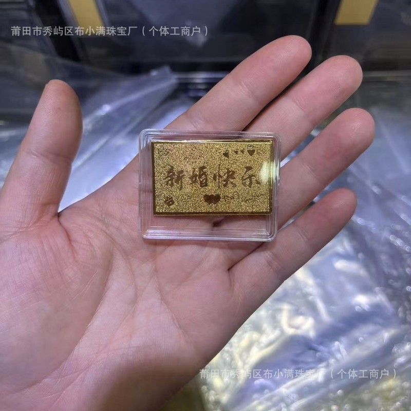 足金999手机贴公主请发财黄金贴纸暴富金片财库金卡冰箱贴 手机贴|undefined