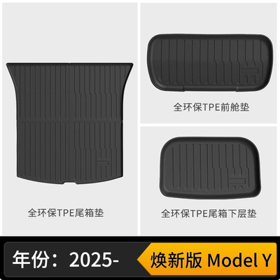 Universal Foot Pad Floor Mats, Waterproof, Anti-Fouling, Easy - new-arrivalmodel-y-front-and-rear-trunk-mat-three-piece-set