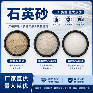 石英砂源头工厂直供喷砂除锈水处理滤料硅砂高硬度耐酸碱铸造砂