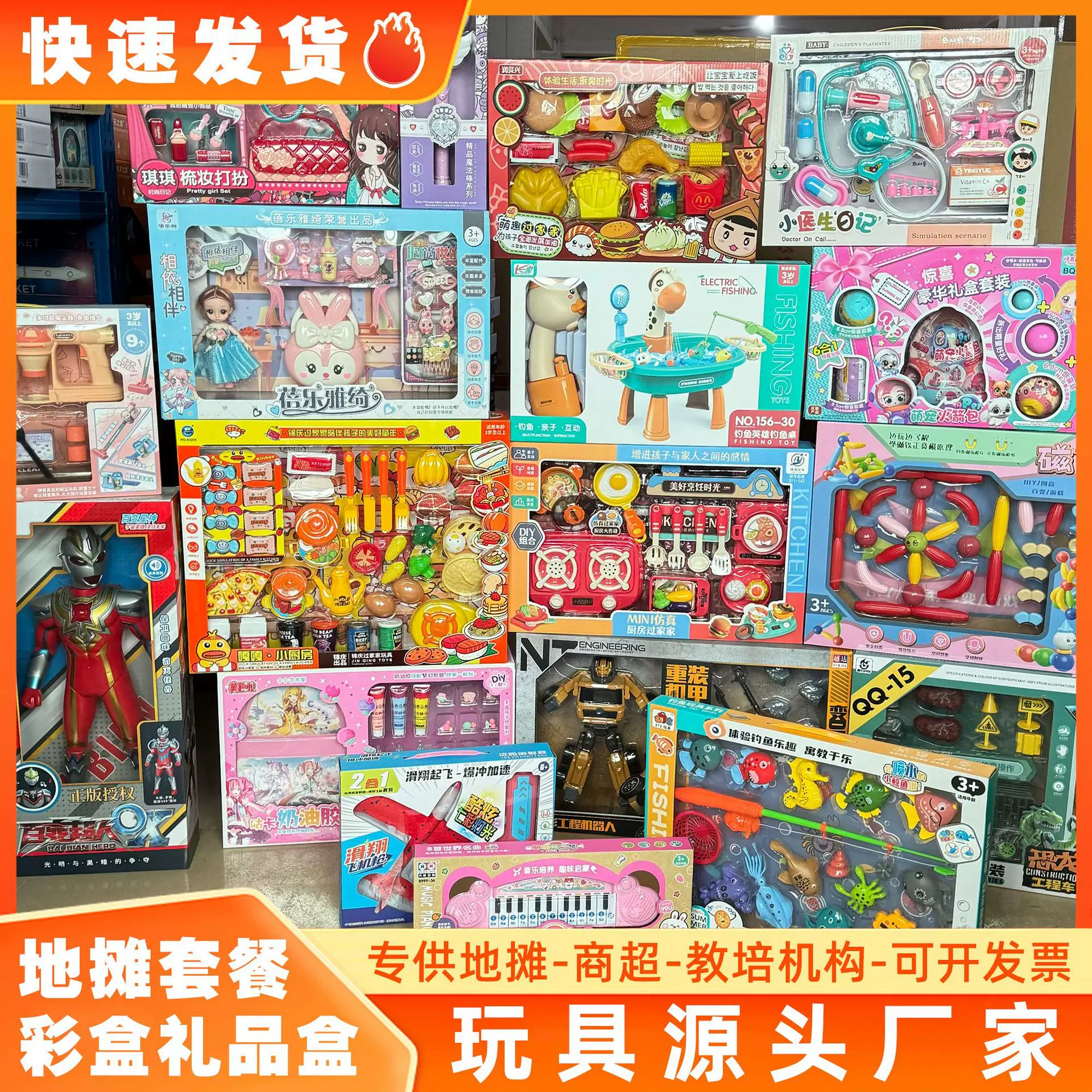 39元模式儿童大礼盒摆摊过家家热卖玩具夜市庙会套圈源头工厂批发