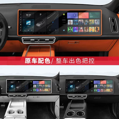 Other Automotive Interior Supplies: Cover Central Control Silicone