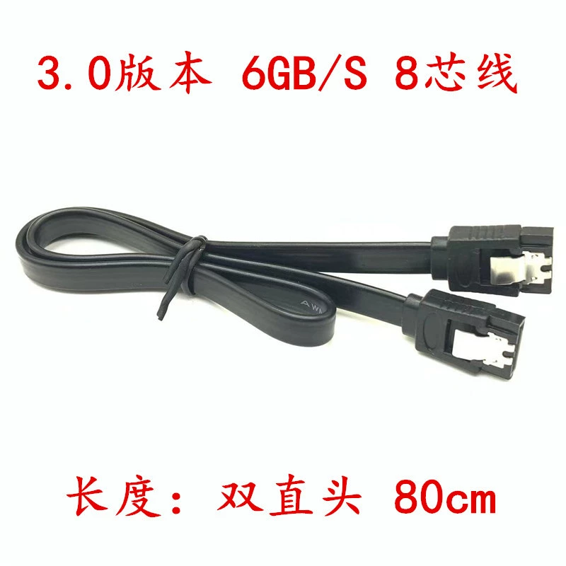 8-core copper flexible SATA3.0 solid state drive serial port data cable sata cable 3.0 data cable series 6GB/S