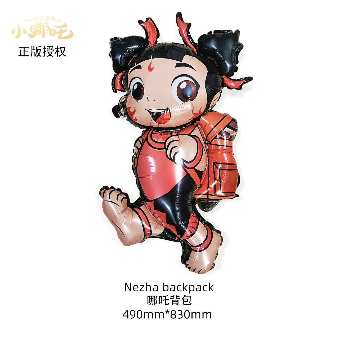 Nuevos dibujos animados Nezha forma de globo de película de aluminio Nezha 2 niños mágicos mar decoraciones de fiesta de cumpleaños de niños al por mayor