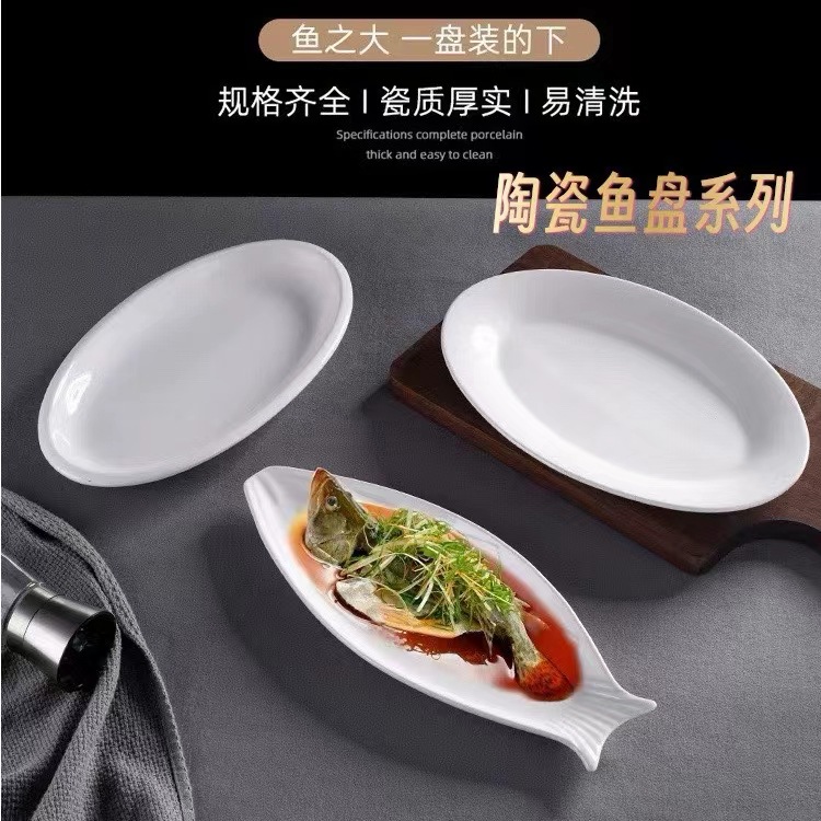순수한 흰색 세라믹 두꺼운 생선 접시 진주 물고기 모양의 접시 큰 타원형 가정 식당 찐 생선 접시 음식 접시 식기