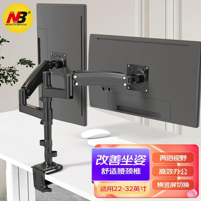 NB 22-32-inch column dual-screen display stand free lifting computer screen stretching H180