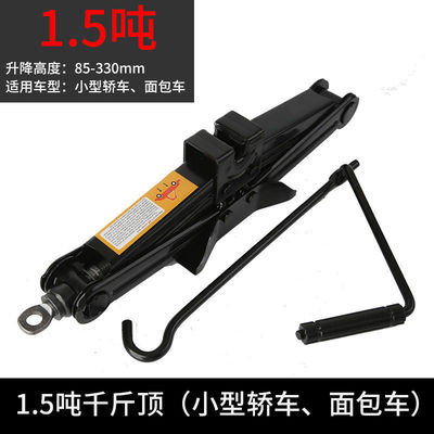 Jack vehicle automobile Hand shake Cars horizontal Tire change Dedicated Hand shake Vehicle tools Qianjin