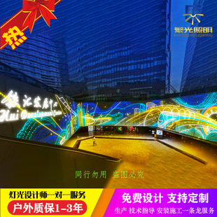 Manufacturer of Large Outdoor Mall Plaza Building Led Lighting Paintings for Shopping Mall Lighting and Curtain Wall Lighting
