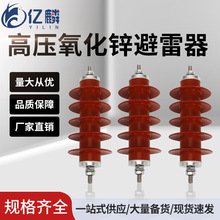 10KV-35KV����߉��ͺ������\������HY5WS-17/50 45 HY5WZ-10/30