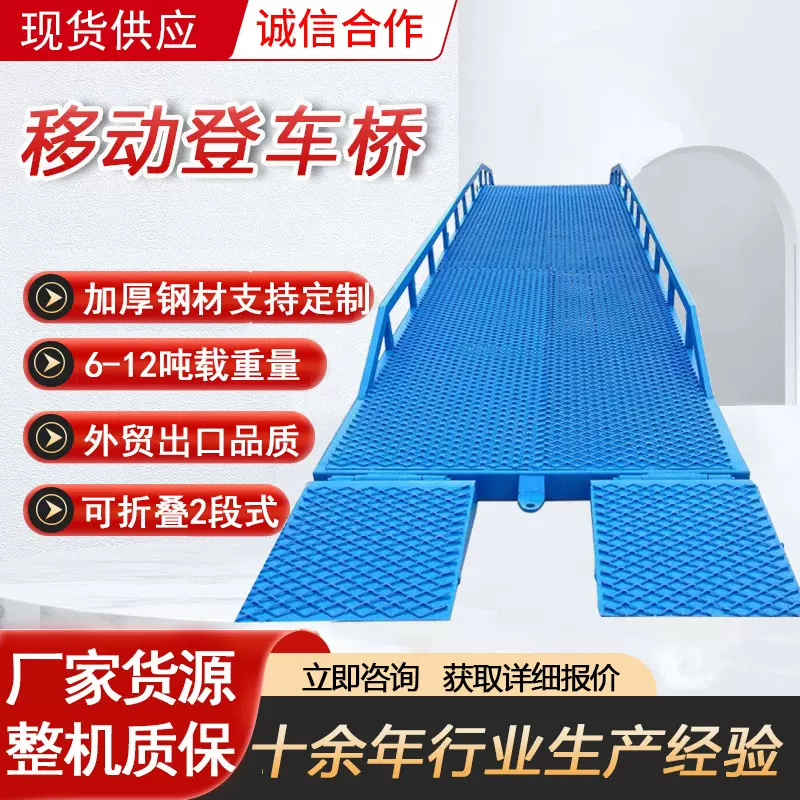 登车桥现货10吨移动叉车装卸台物流仓储集装箱电动液压移动登车桥