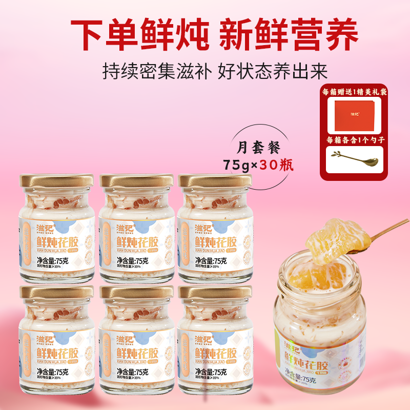 필수품(30병*75g+고급선물가방)