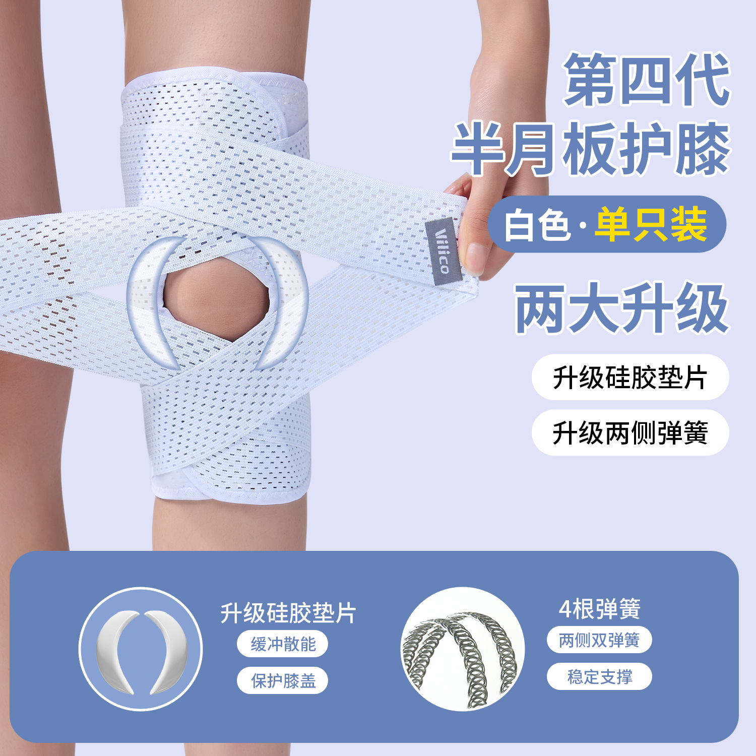 통기성 무릎 보호대 러닝 등산 자전거 운동용 스트랩 지지대