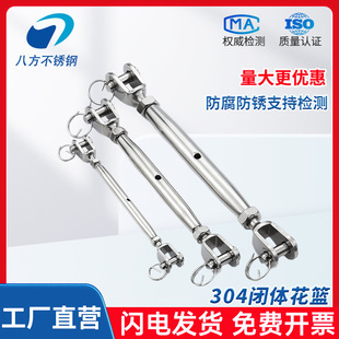 304 Stainless Steel Closed Flower Basket Screw Adjustable Pull Rod Automatic Locking Tensioner Holder Tightener