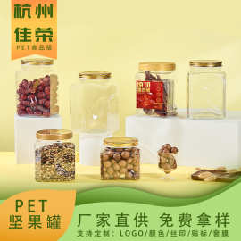 食品级大口径坚果塑料密封罐蜜饯零食礼品pet透明塑料罐塑料瓶