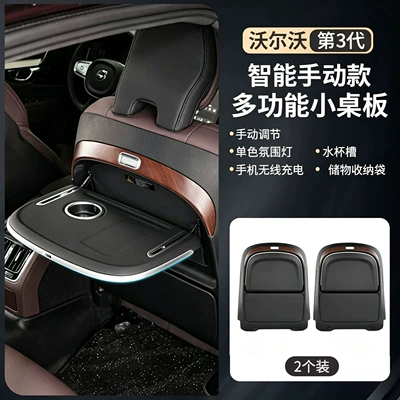 Rear Seat Backrest Folding – Car table board - special-for-volvo-series-third-generation-manual-model-ambient-light-small-table-2-pieces