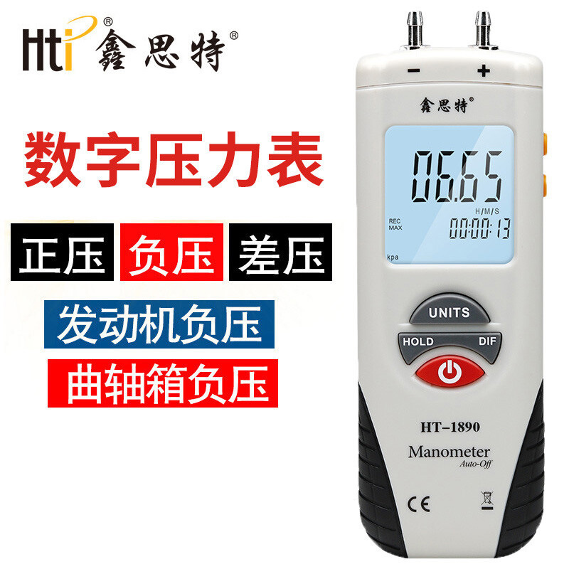 鑫思特HT1890 HT1891/1895差压计压力计微压表压力表空调测压仪
