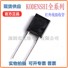 HP-5FR2 �����߽��չ� KODENSHI ȫ���ֻ� ������� HP5FR2