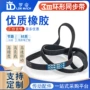 3m756768橡胶同步带