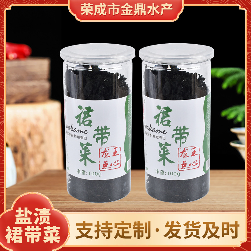 裙带菜干裙带菜干货海带干货一件起批水产海鲜批货特产店泡发海产