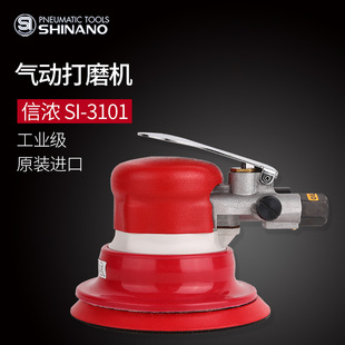 Japan SHINANO Shinano SI-3101 pneumatic grinder pneumatic grinder pneumatic grinder sandpaper machine
