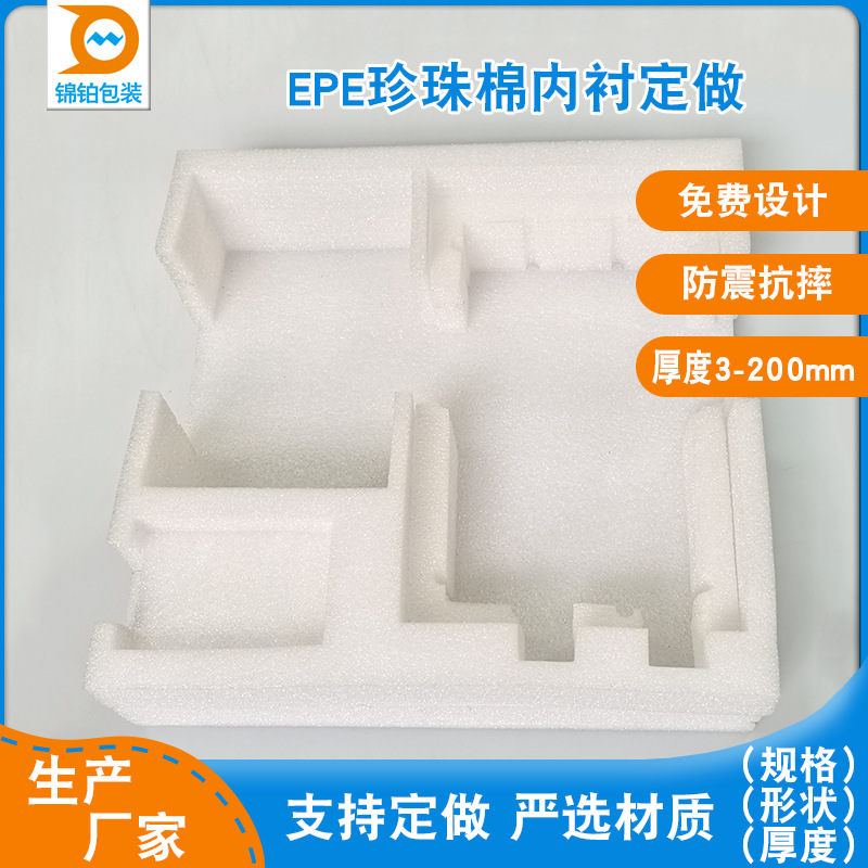 包角内托防摔减震白色异形珍珠棉电子电器包装产品来图样可做