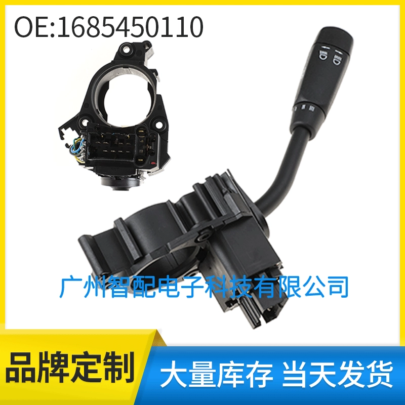 Автомобильные аксессуары, подходящие для комбинированного переключателя Mercedes-Benz A- Class W168, переключателя указателя поворота 1685450110