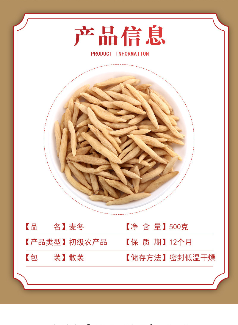 Sichuan Mai Dong (Ophiopogon japonicus) — Dried Food Herb for Tea & Soup, 500g quality and texture