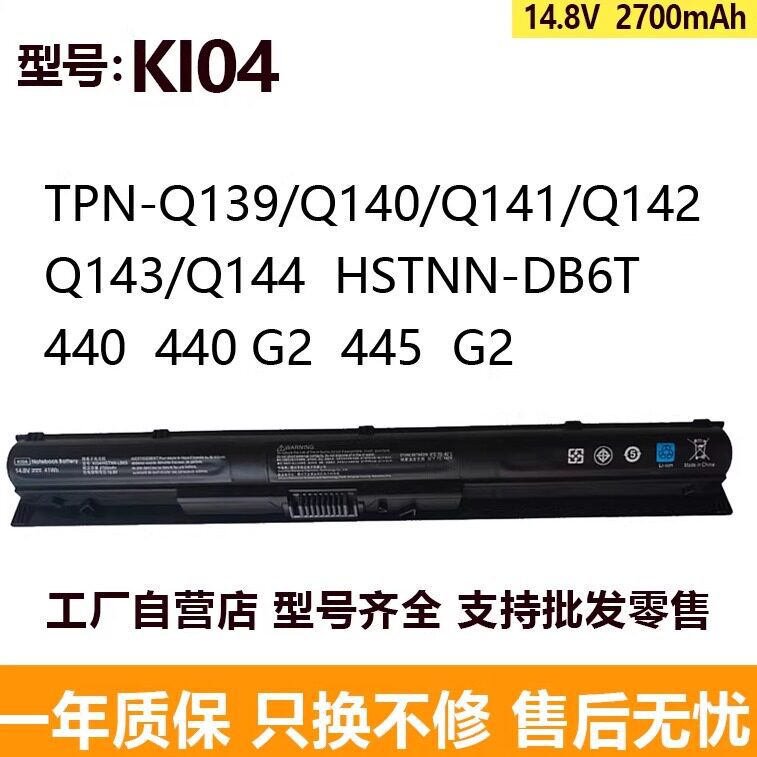 Suitable for HP TPN-Q158 Q159 Q160 Q161 Q162 KI04 K104 batteries Suitable for HP TPN-Q158 Q159 Q160 Q161 Q162 KI04 K104 batteries