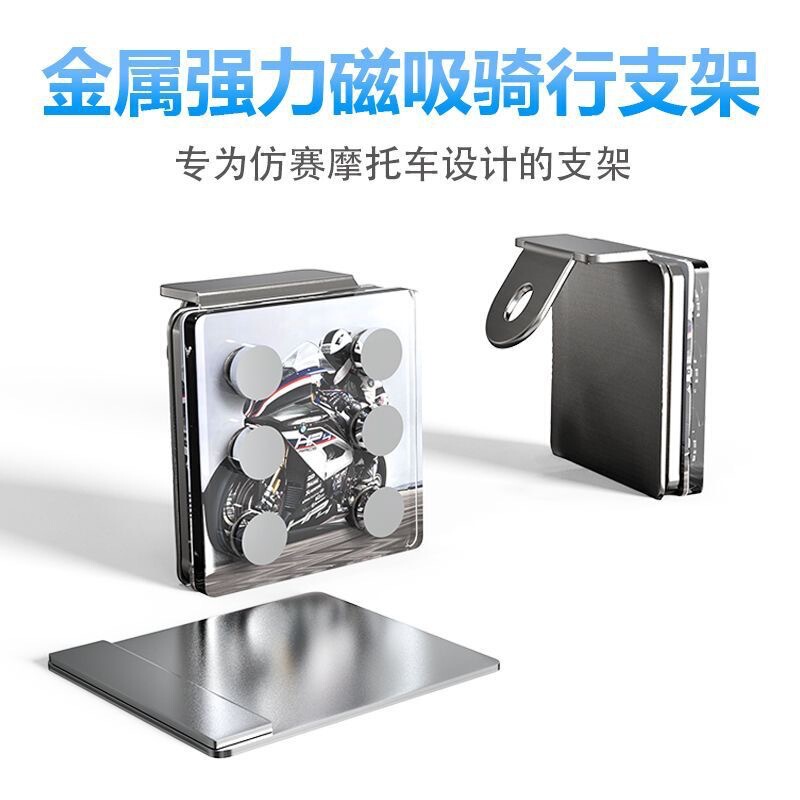 Cross-border branded motorcycle magnetic phone holder, popular in South America, with strong magnetic attraction and stable metal magnetic mount Cross-border branded motorcycle magnetic phone holder, popular in South America, with strong magnetic attraction and stable metal magnetic mount