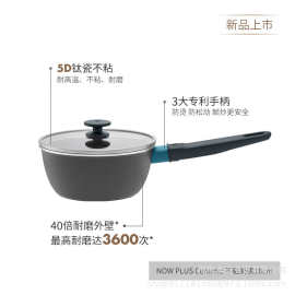 双/人陶瓷不粘奶锅18cm0氟0重金属5D钛瓷不粘奶锅