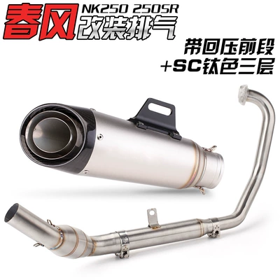 version modified 250NK back pressure – Exhaust pipe - front-section-sc-oblique-titanium-three-layer