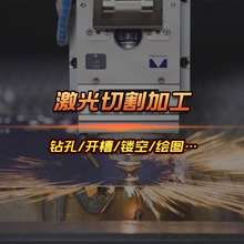 专业激光切割304不锈钢圆管方管开孔割槽不锈钢板圆环异性加工件